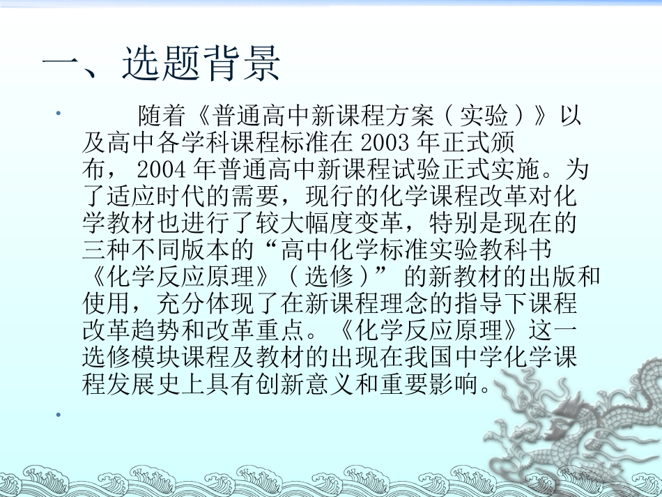 开题报告张瑞超_第2页