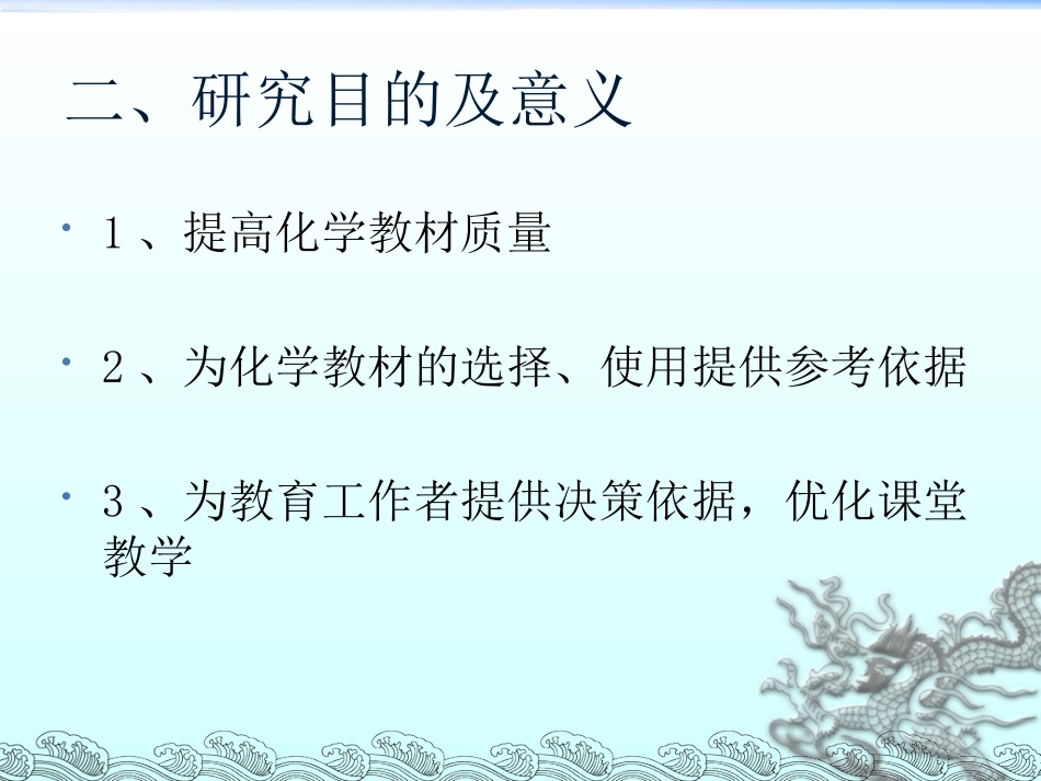 开题报告张瑞超_第3页