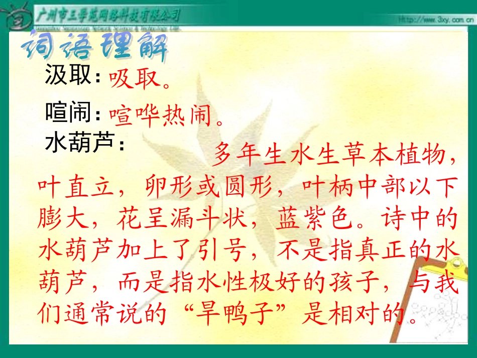 《儿童诗两首》_第2页