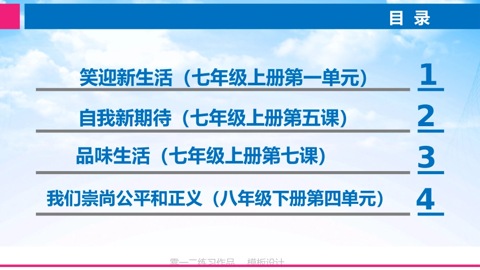 积极适应社会的发展_第2页
