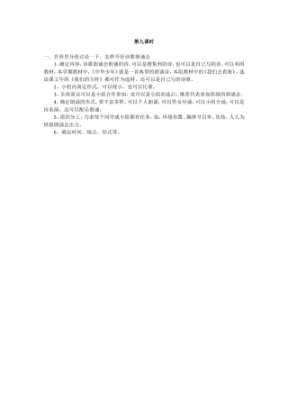 轻叩诗歌的大门8