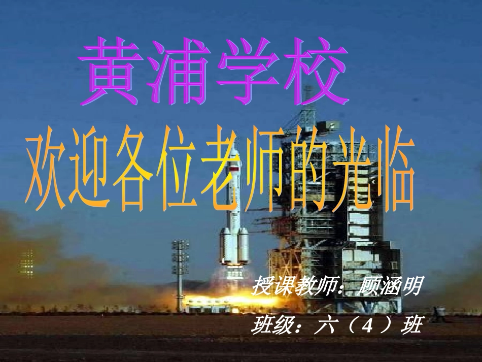 《分数与小数的互化》公开课幻灯_第1页