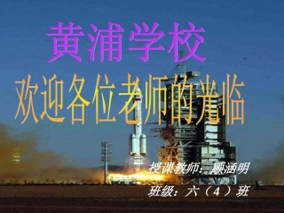《分数与小数的互化》公开课幻灯