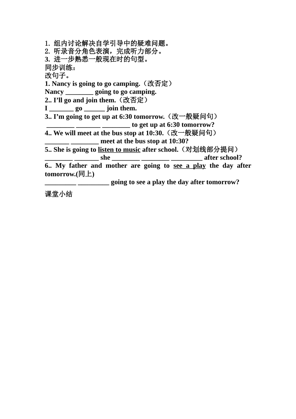仁爱版八年级英语导学案Unit1Playingsports_第2页