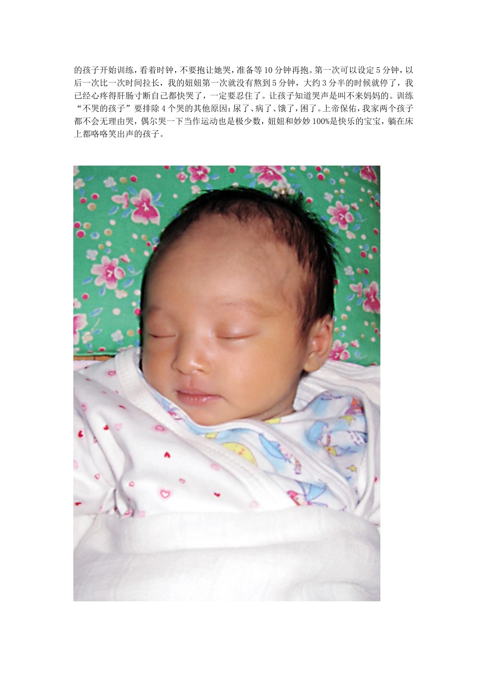 科学育儿,看外国人如何养育_第2页