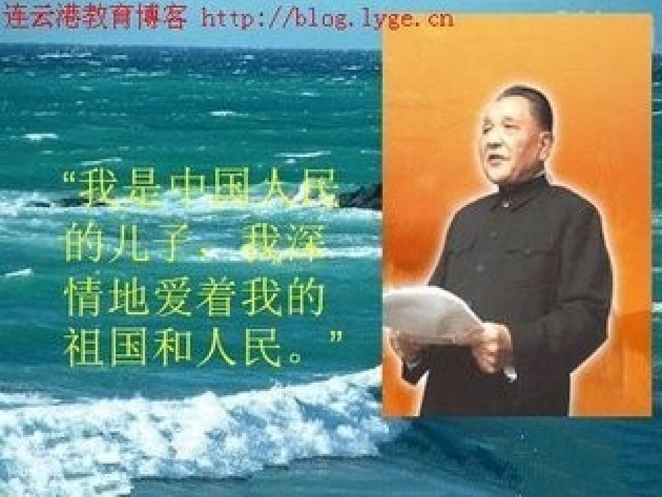 《在大海中永生》课件_第3页