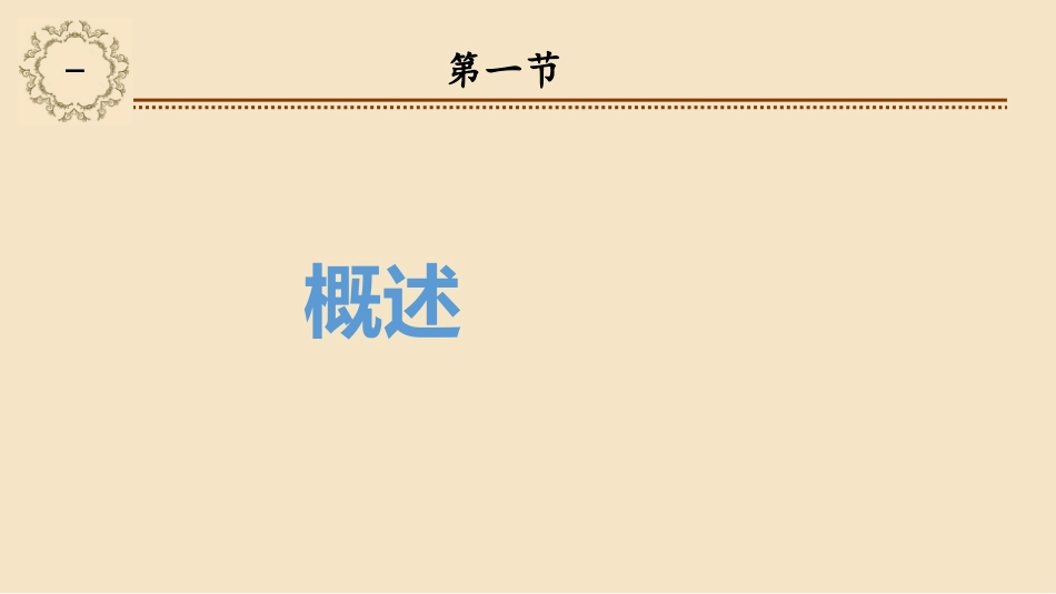 神经肌肉本体感觉促进疗法_第3页