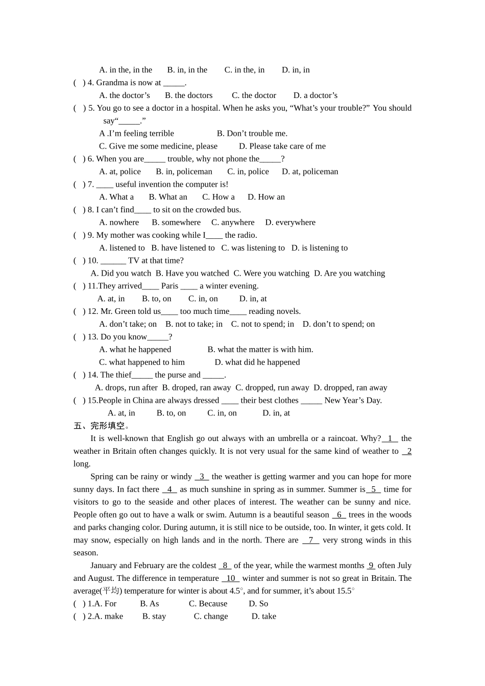 八年级下册unit3单元检测卷_第2页
