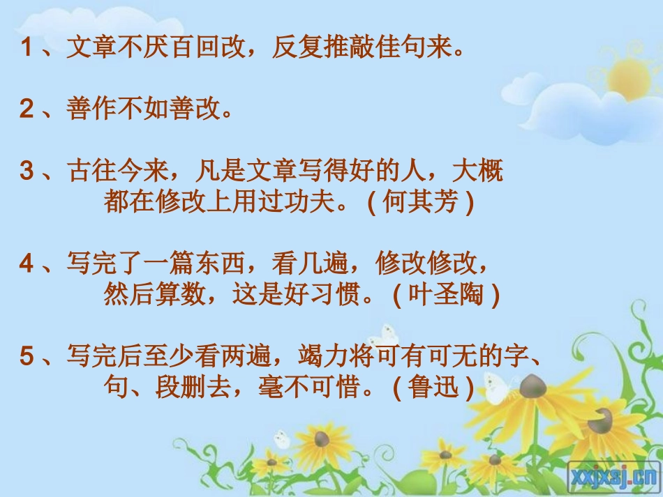 人间真情习作_第3页