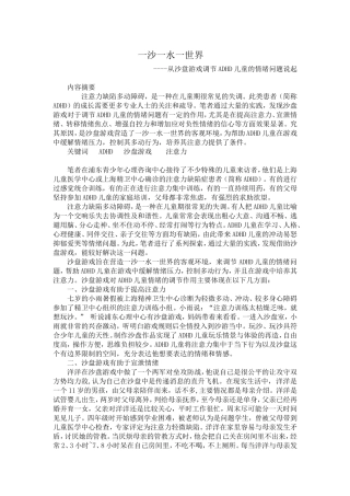 一沙一水一世界