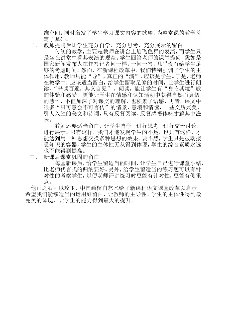 他山之石可以攻高容_第2页