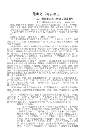 他山之石可以攻高容