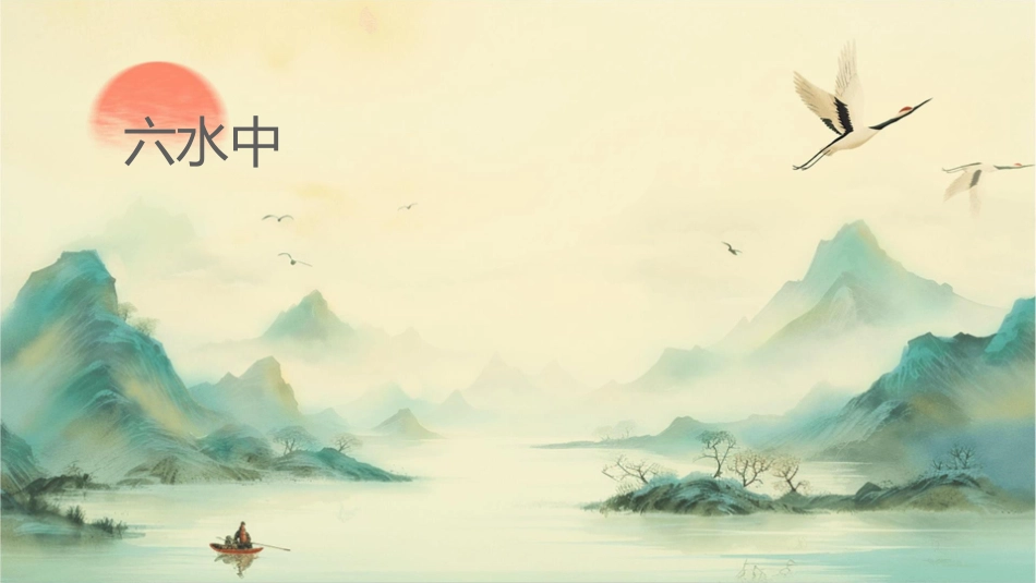 试验六水中铜锌的测定课件_第1页