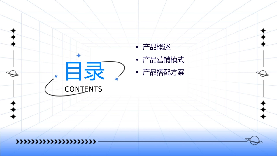 无限极产品简单介绍模式和搭配方案课件_第2页