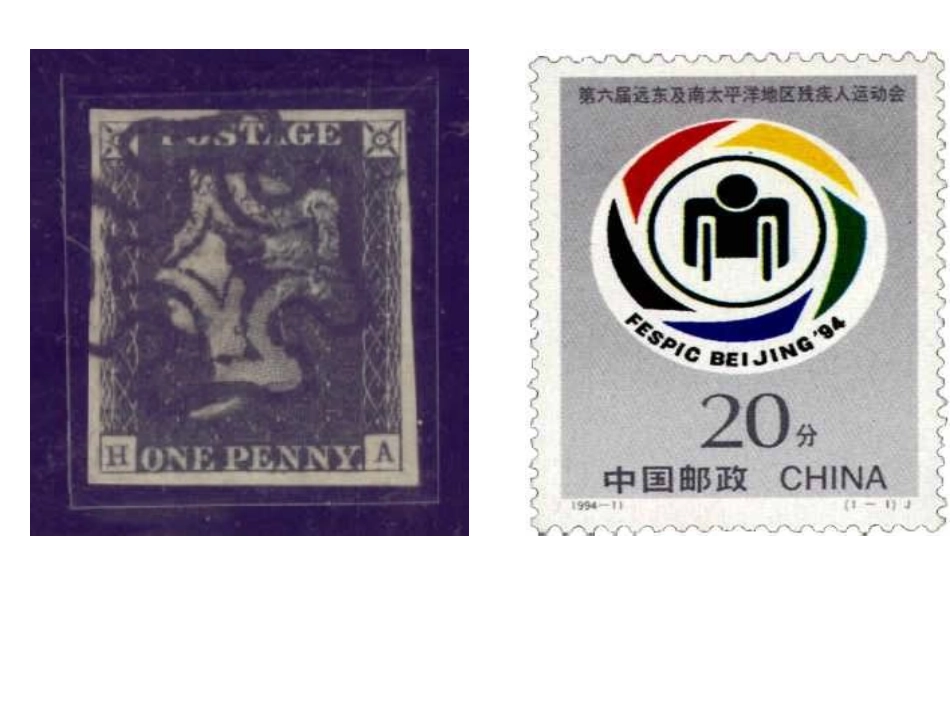 邮票齿孔的故事 (2)_第2页