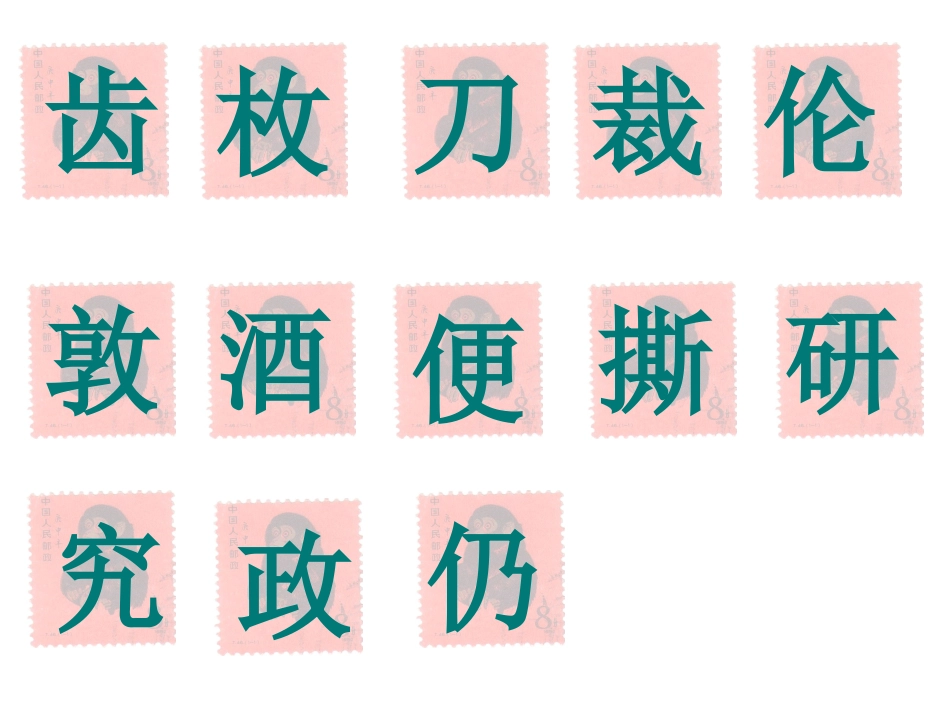 邮票齿孔的故事 (2)_第3页