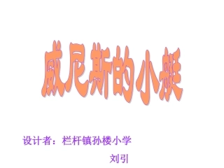 威尼斯的小艇 (7)