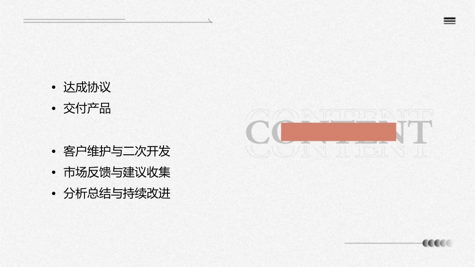 成交的十二法课件_第3页