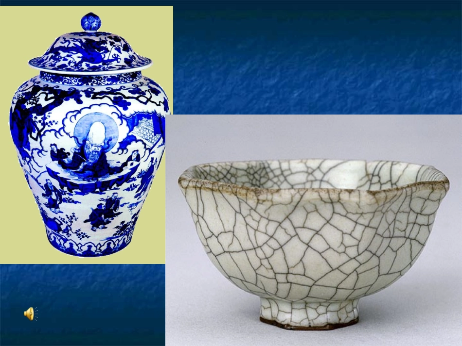 参赛瓷器课件_第2页