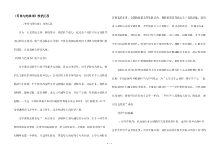导体与绝缘体教学反思