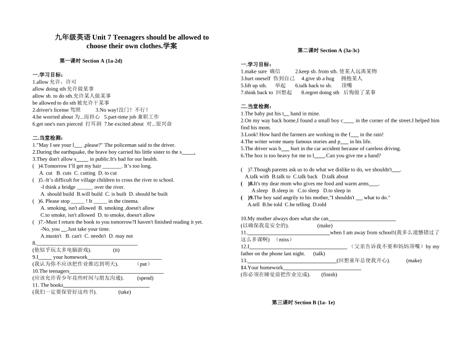 九年级英语Unit7Teenagersshouldbeallowedto_第1页