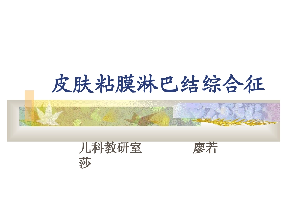 神昏抽搐1次._第2页