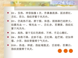 神昏抽搐1次.