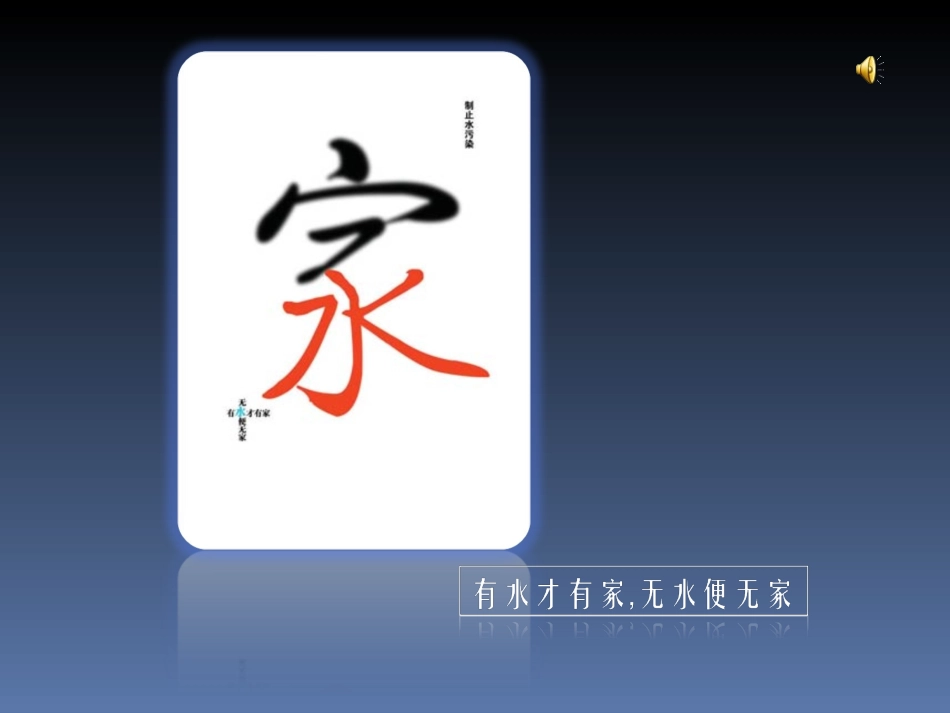 合理利用水资源转载_第2页