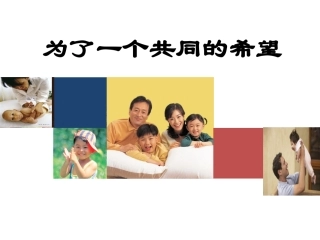 社区医院开展妈妈班讲座ppt材料