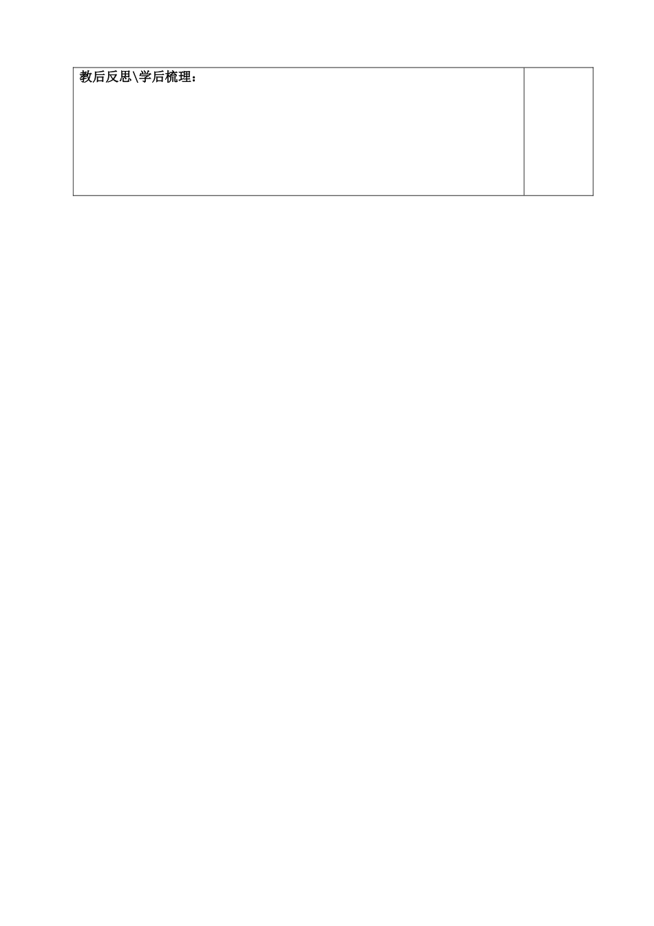 詹天佑第二课时_第3页