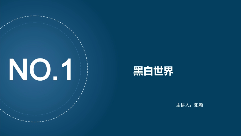 社会实践经验交流分享会_第3页