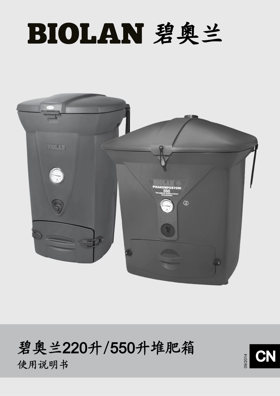 碧奥兰220+550升堆肥箱说明书_第1页