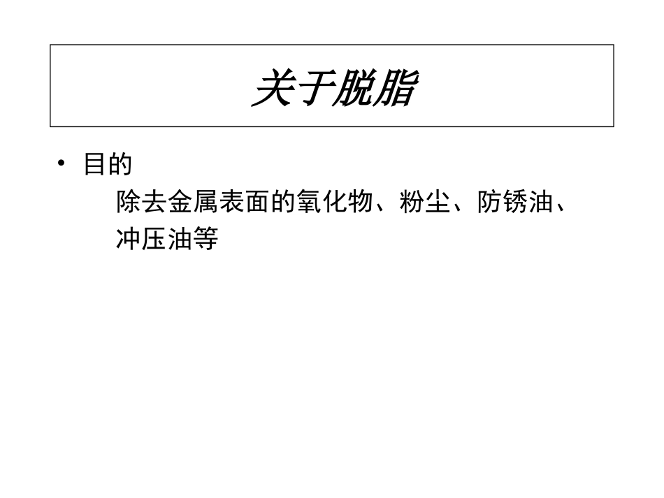 磷酸锌现场说明_第3页