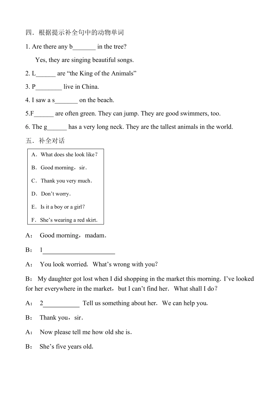 六年级英语下册广州版Unit3同步练习及答案_第3页