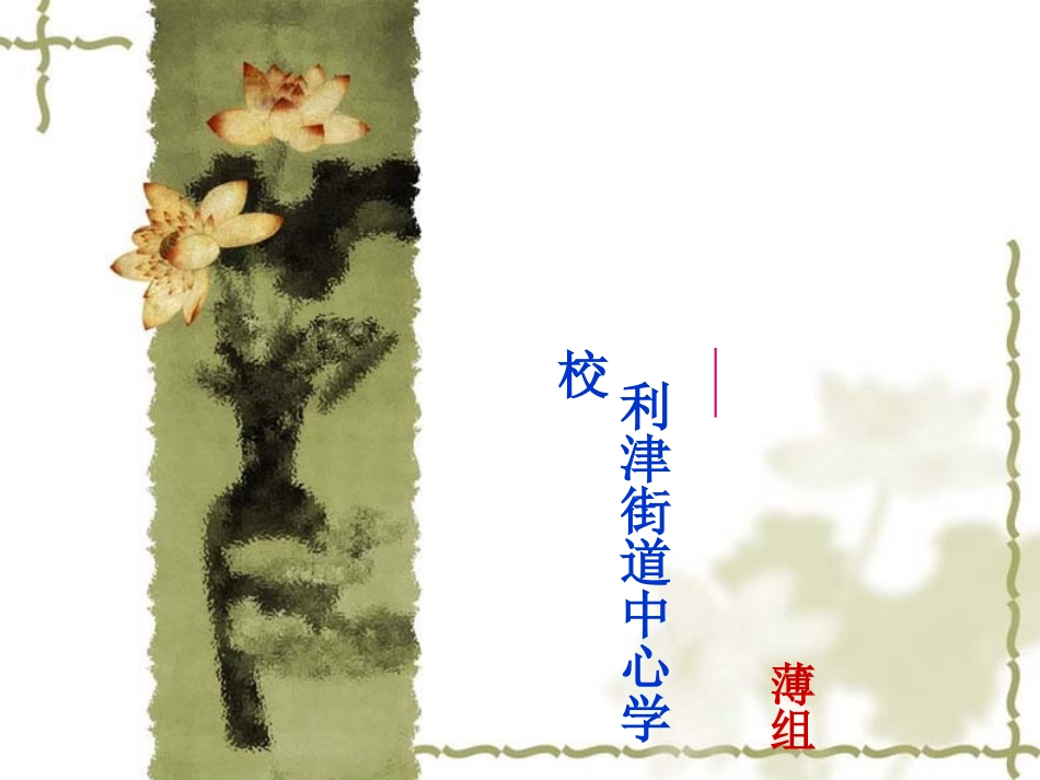 比和比例复习课1_第1页