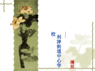 比和比例复习课1