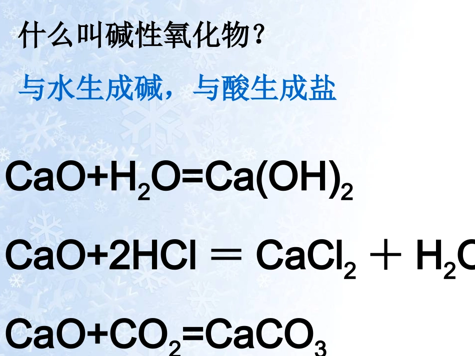 碳酸钠和碳酸氢钠_第2页