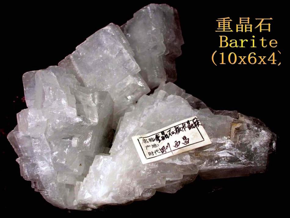 硫酸盐与磷酸盐晶体_第3页