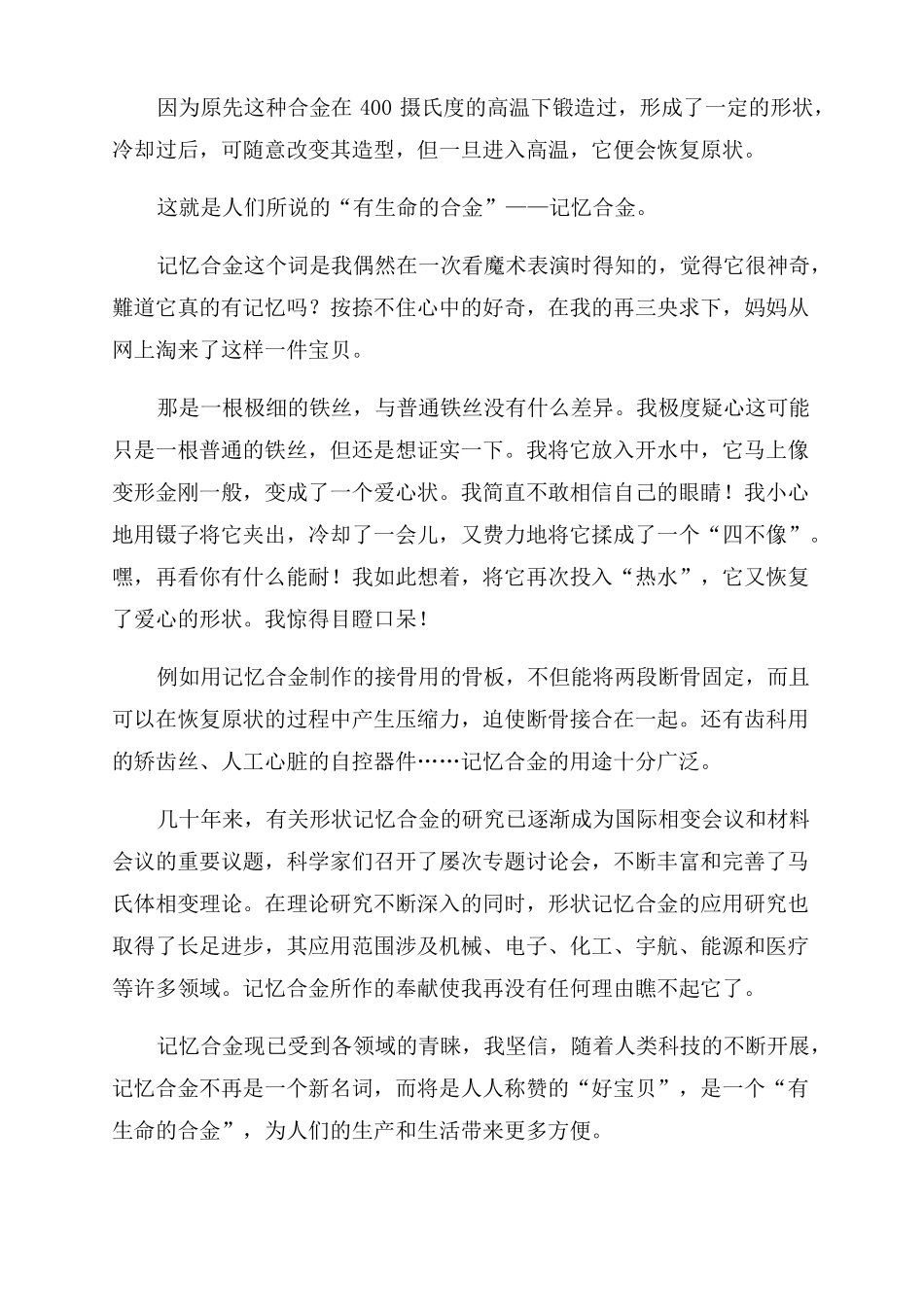 如何清晰地说明事理_第3页