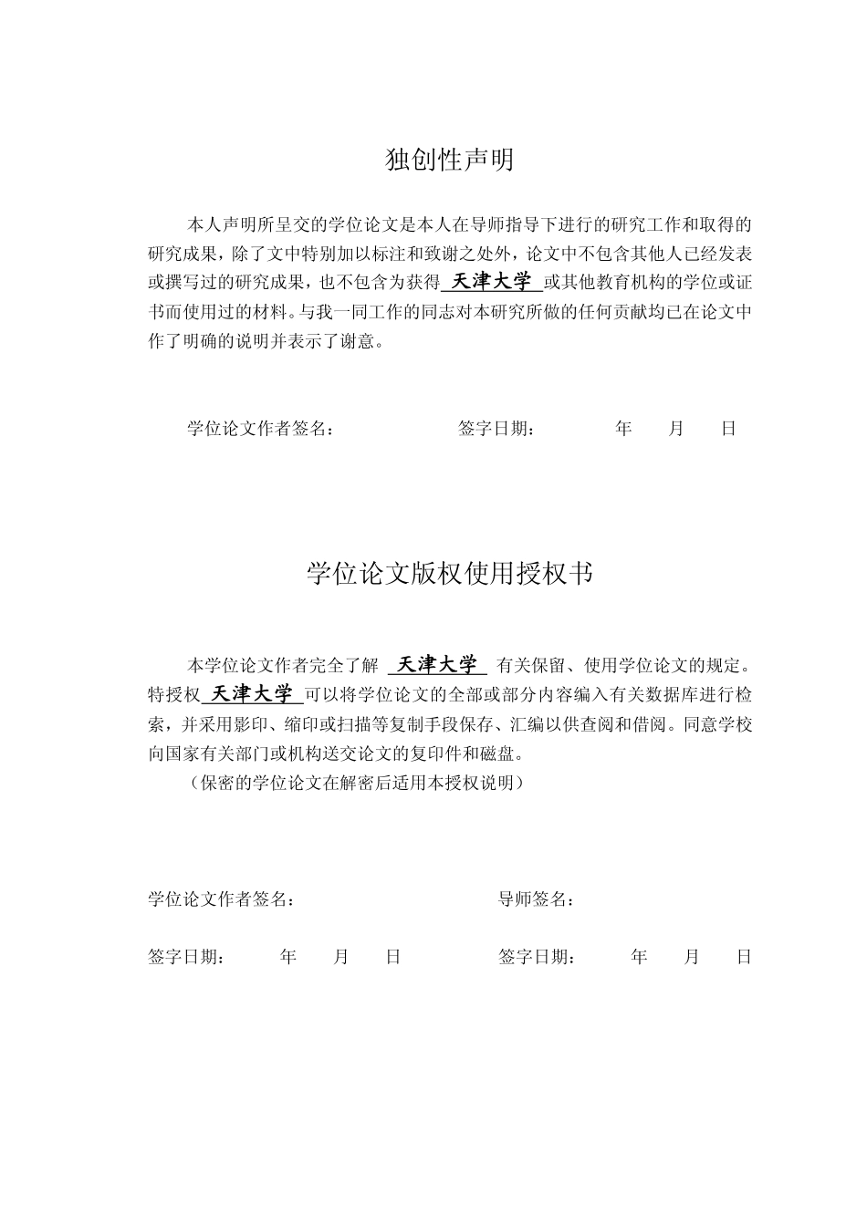 砷-谷胱甘肽复合物的降解及含砷化合物对谷胱甘肽清除自由基的影响_第2页