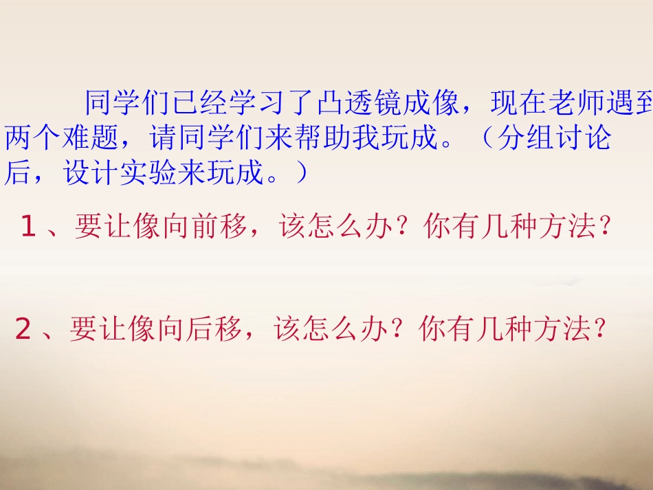眼睛和眼镜 (2)_第2页