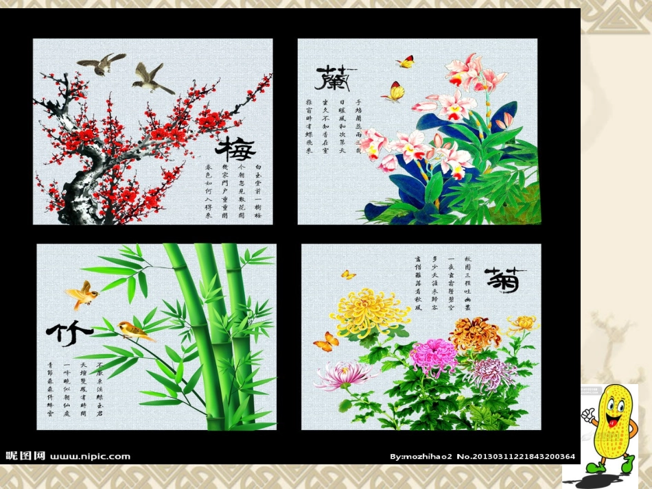 安阳县许家沟乡下堡中心小学蔺瑞云15落花生_第2页