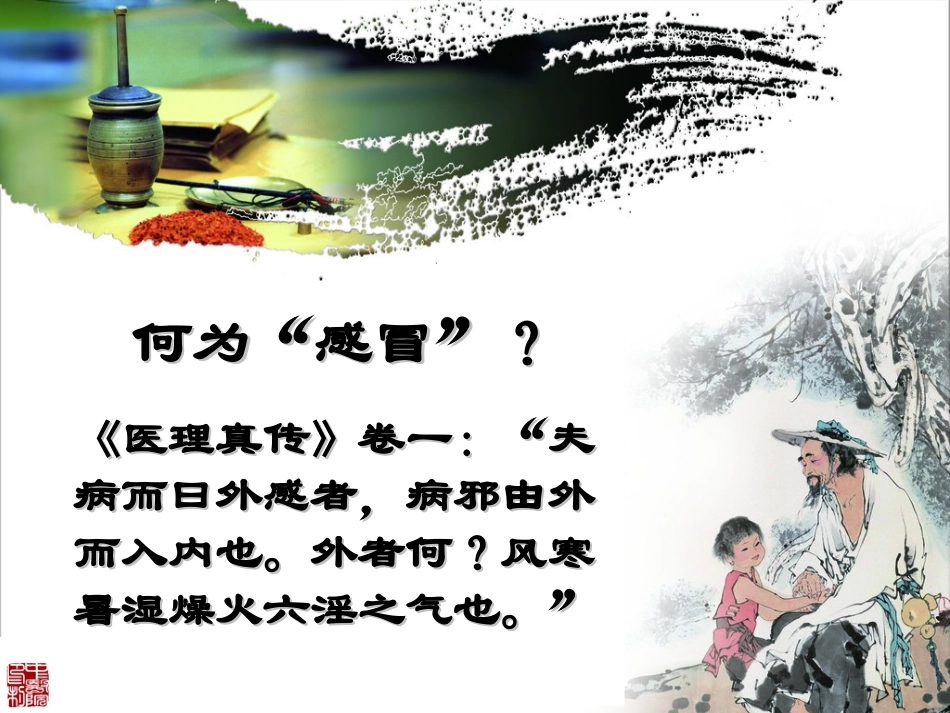 矛盾特殊性具体问题具体分析_第1页
