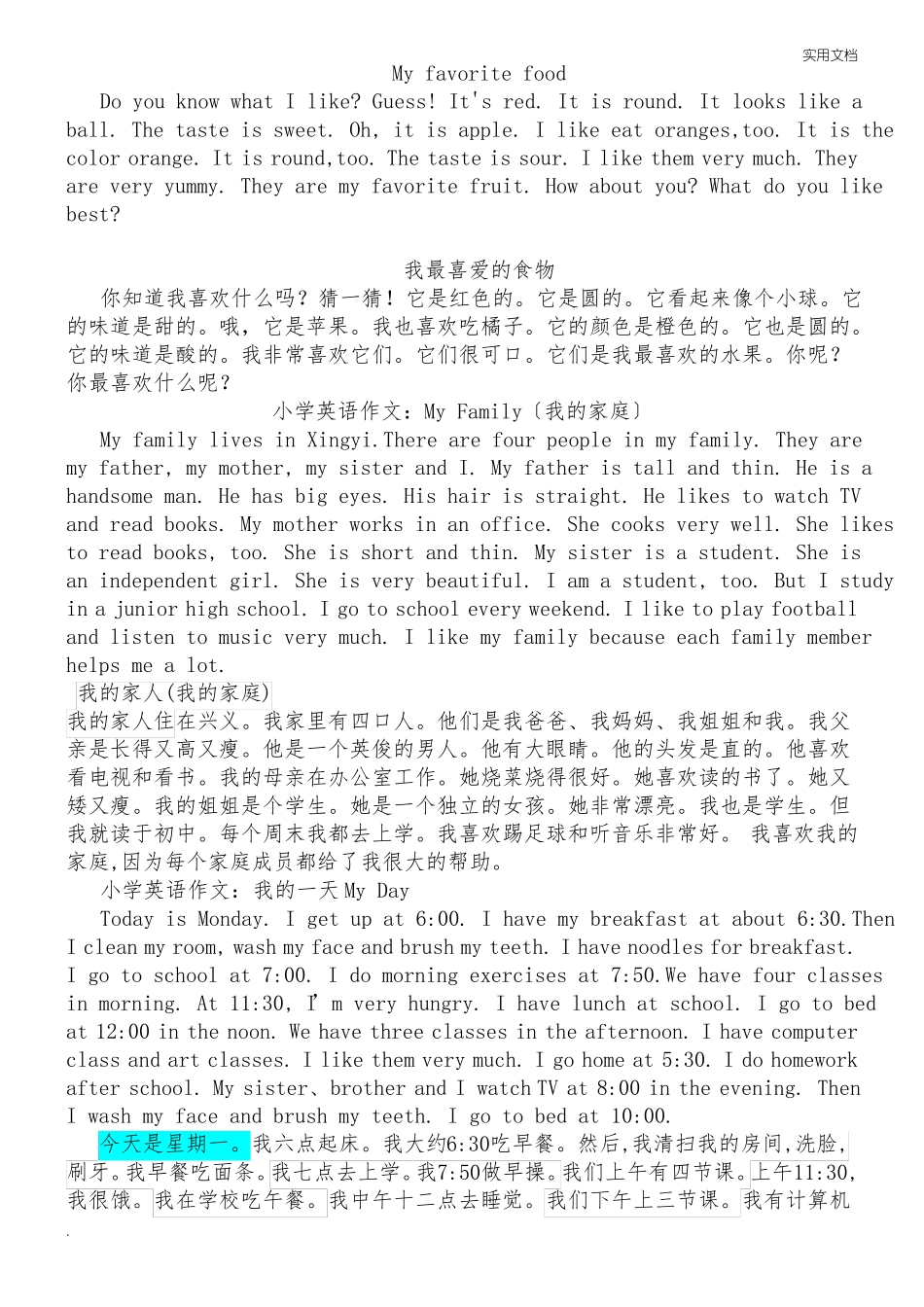 PEP小学英语作文全集_第2页