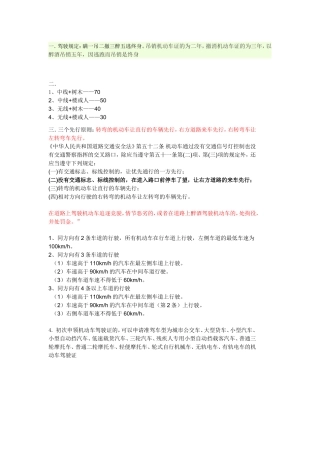 瞒一吊二撤三醉五逃终身