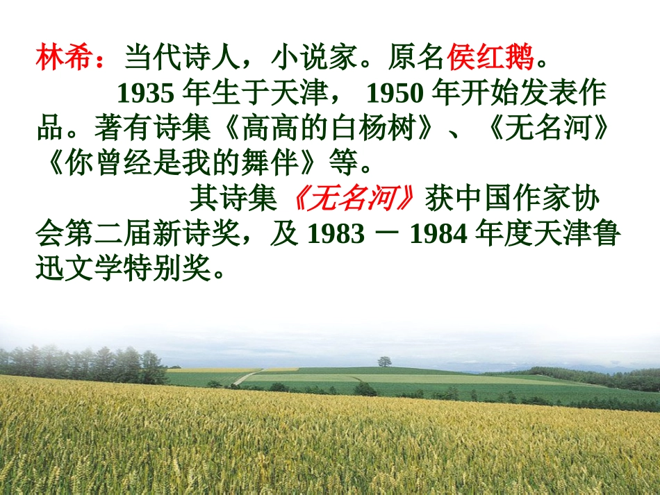 石缝间的生命(2010)-3_第2页