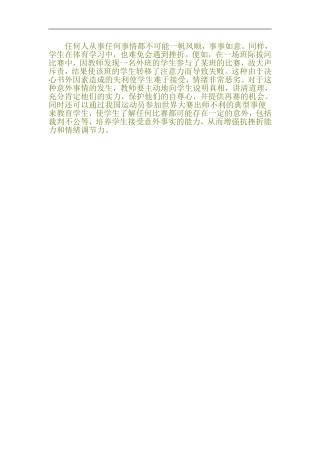 任何人从事任何事情都不可能一帆风顺