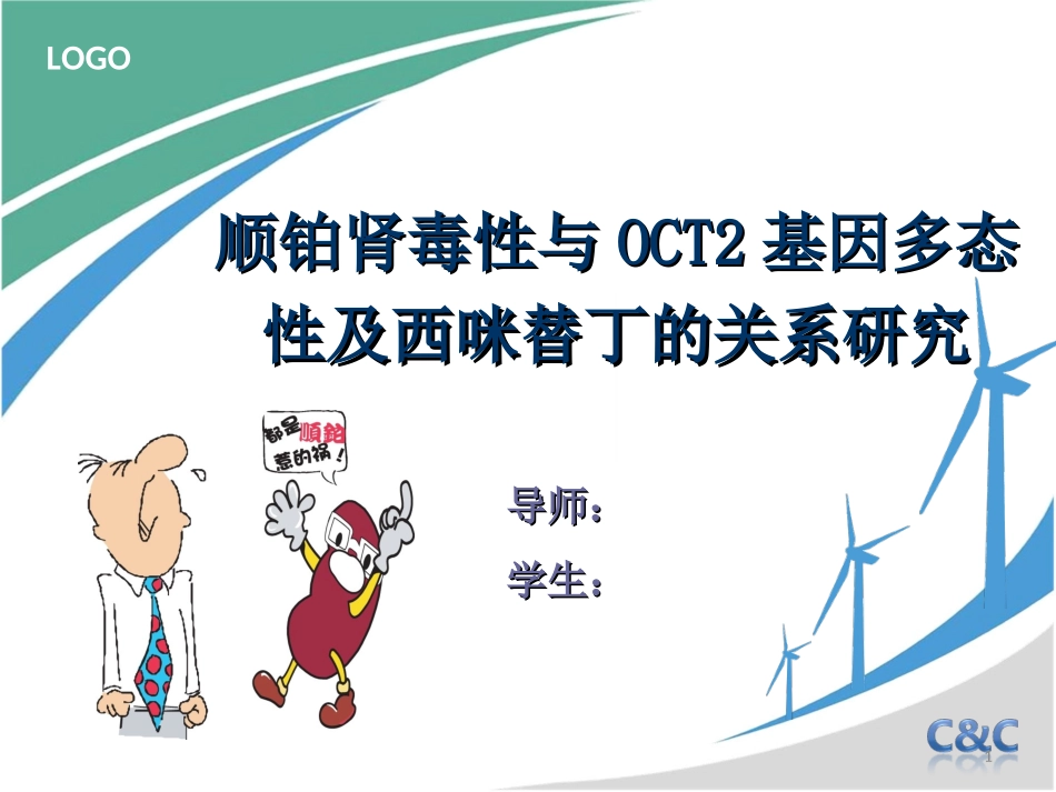 眼部给药新制剂(非常好的ppt模板)_第1页