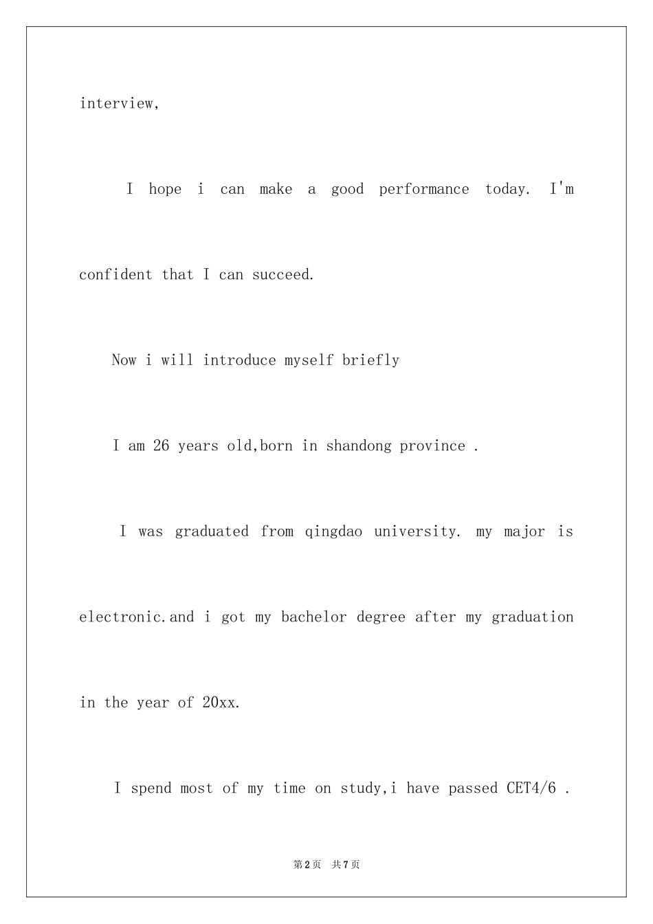 2024外企英文的面试自我介绍_第2页