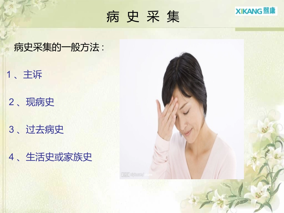 眼科相关知识简介._第3页